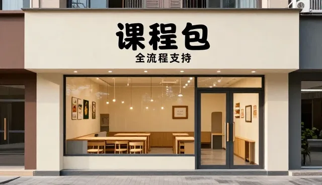 技术培训课程包的日常使用与维护建议